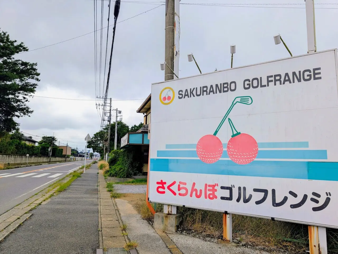 ローソン白井根店休業_場所2