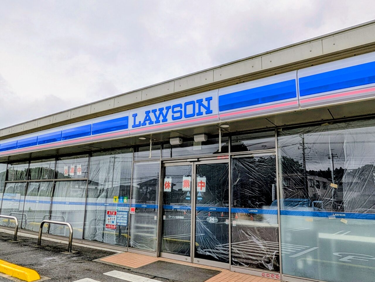 ローソン白井根店休業_外観1
