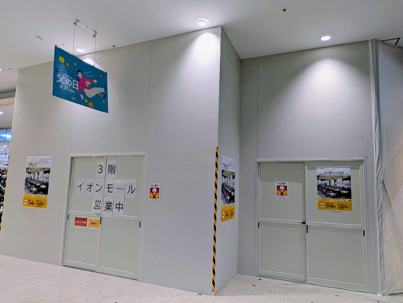 マクドナルドイオン千葉ニュータウン店リニューアルオープン_外観