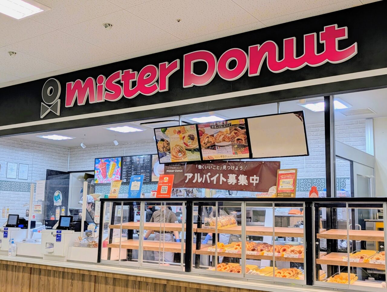 ミスタードーナツ千葉ニュータウン中央_外観