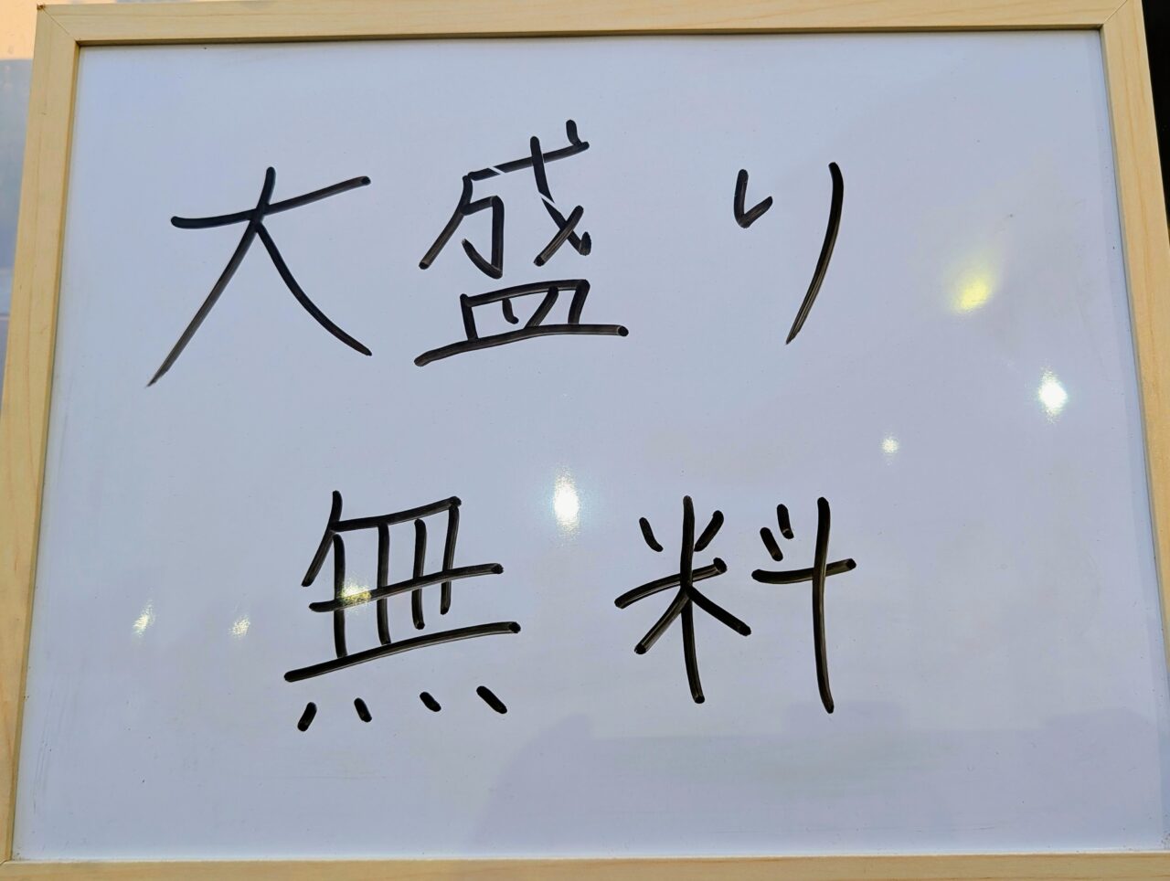 らーめん三つ葉印西2026年6月_メニュー２