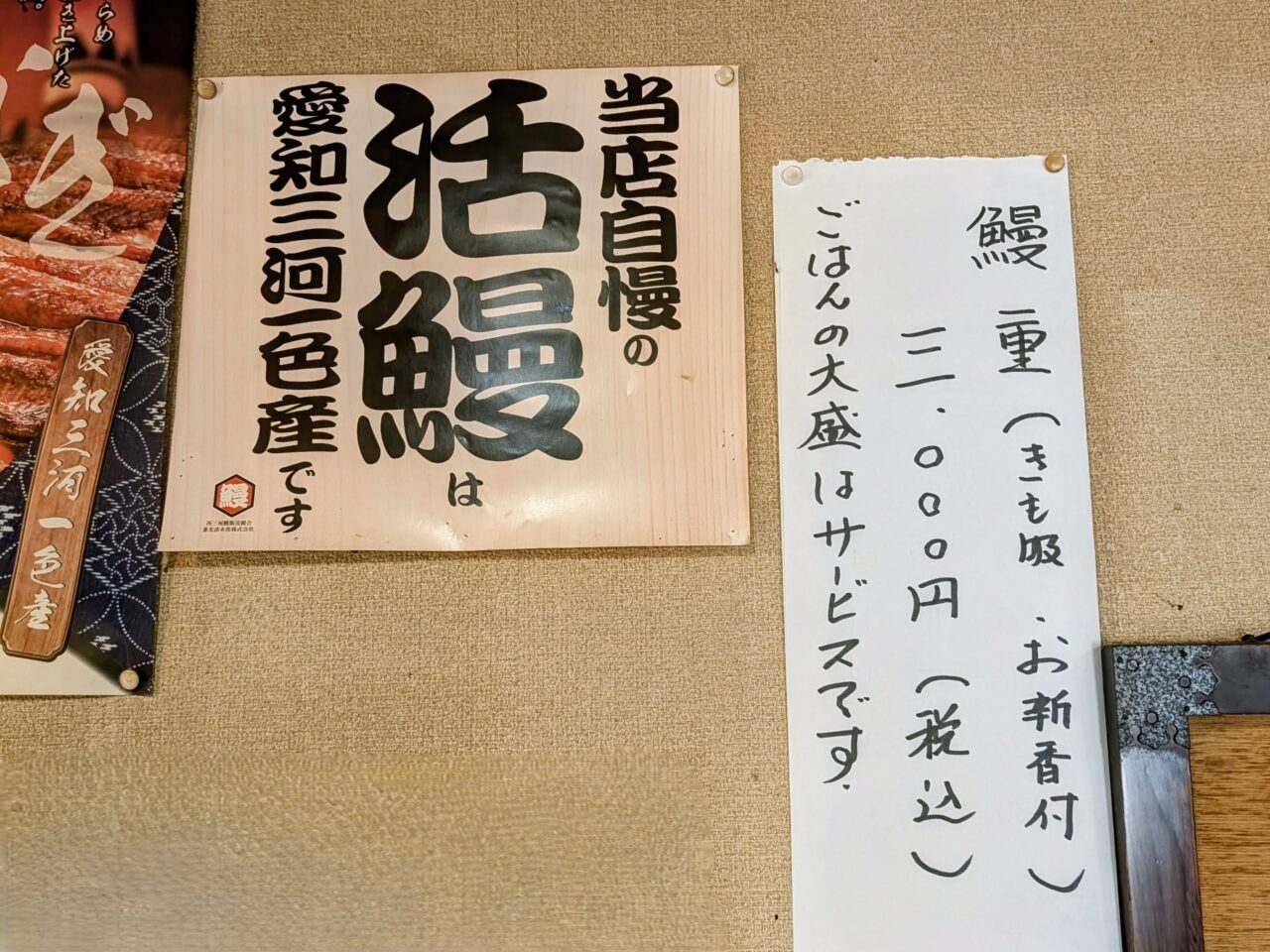藤川2026_メニュー