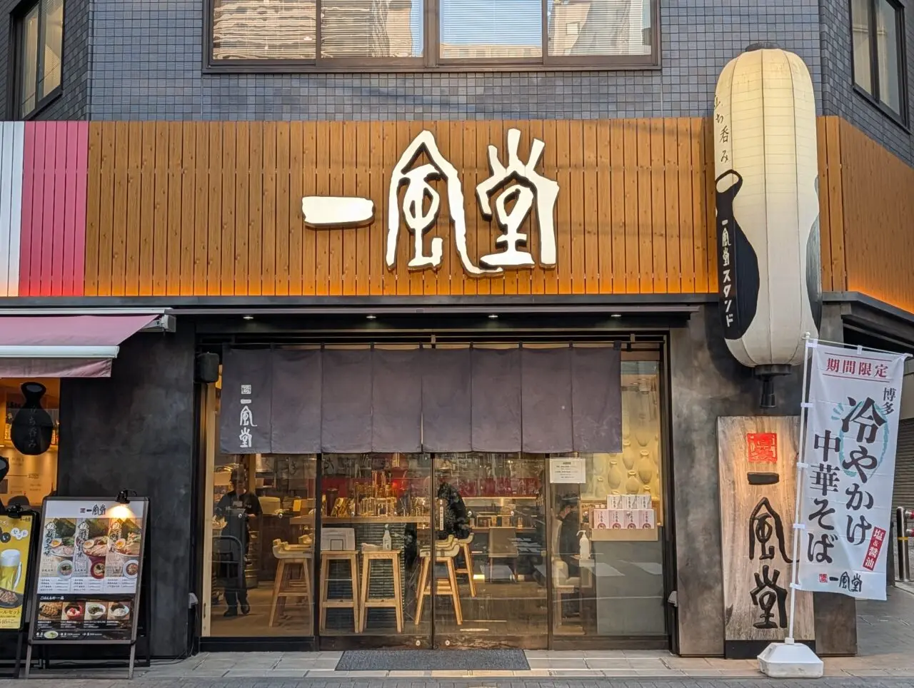 新鎌ヶ谷駅ビルオープン予定_一風堂1