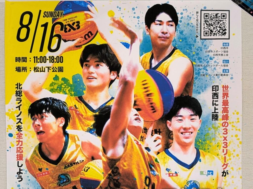 HORNS UP FES 2026_ポスター１－２