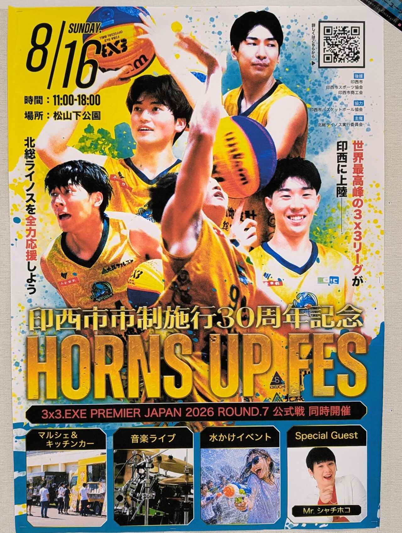HORNS UP FES 2026_ポスター1