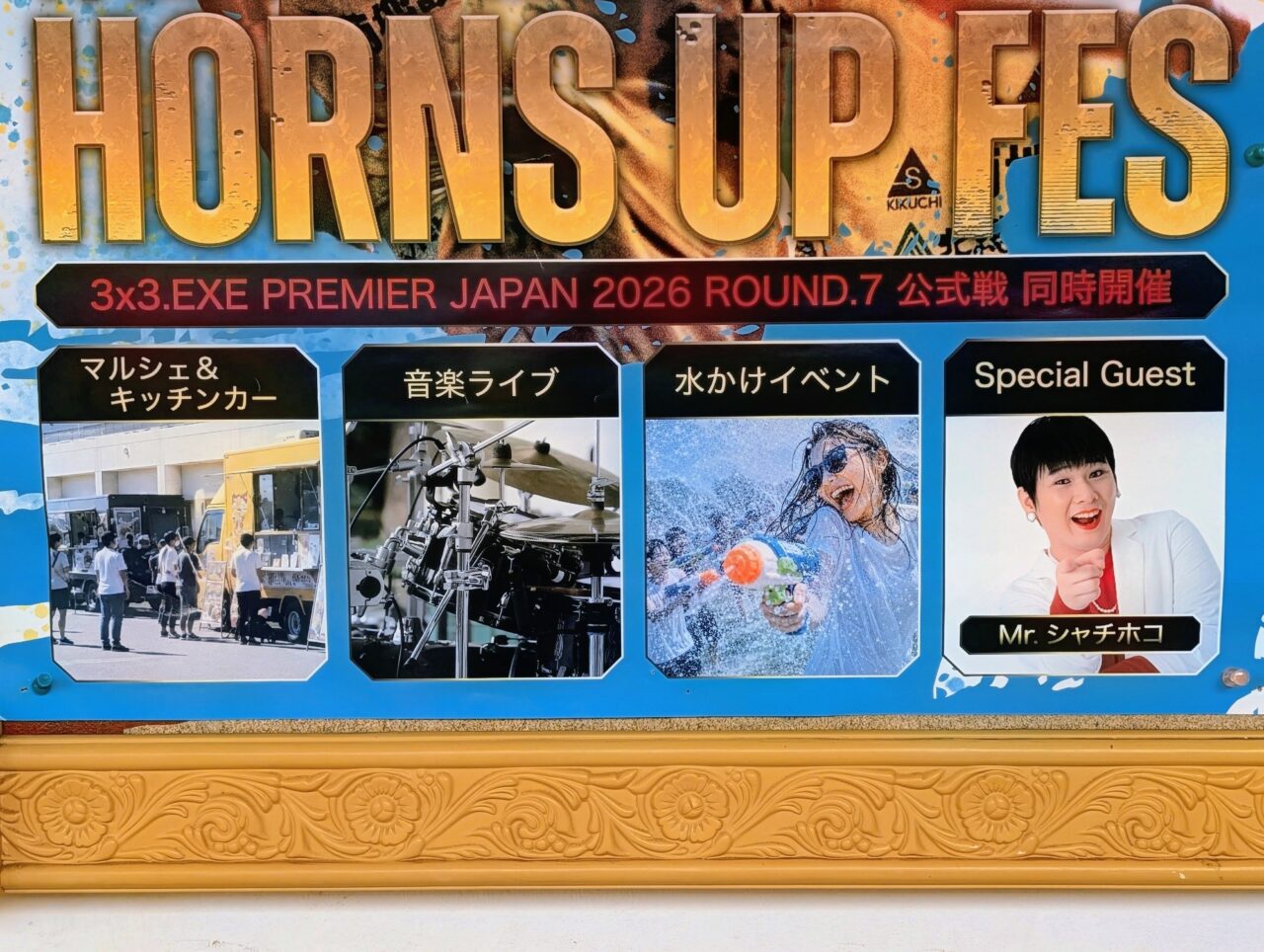 HORNS UP FES 2026_ポスター2