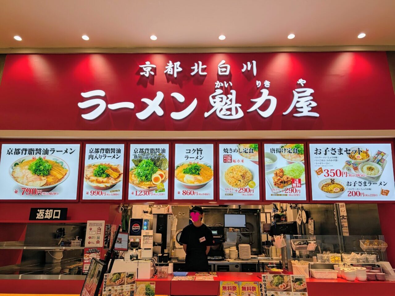 魁力屋ジョイフル本田千葉ニュータウン店_外観２