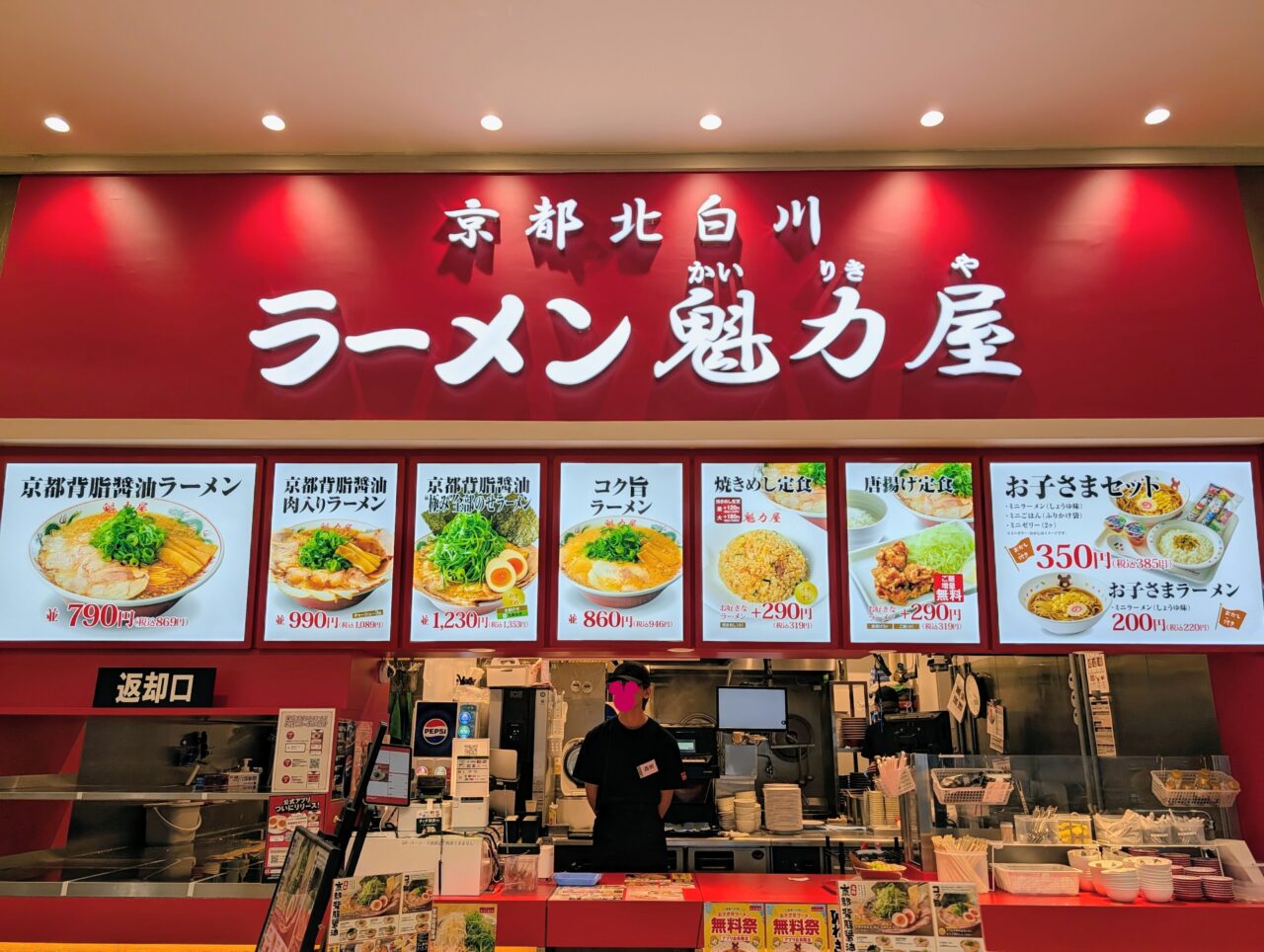 魁力屋ジョイフル本田千葉ニュータウン店_外観2