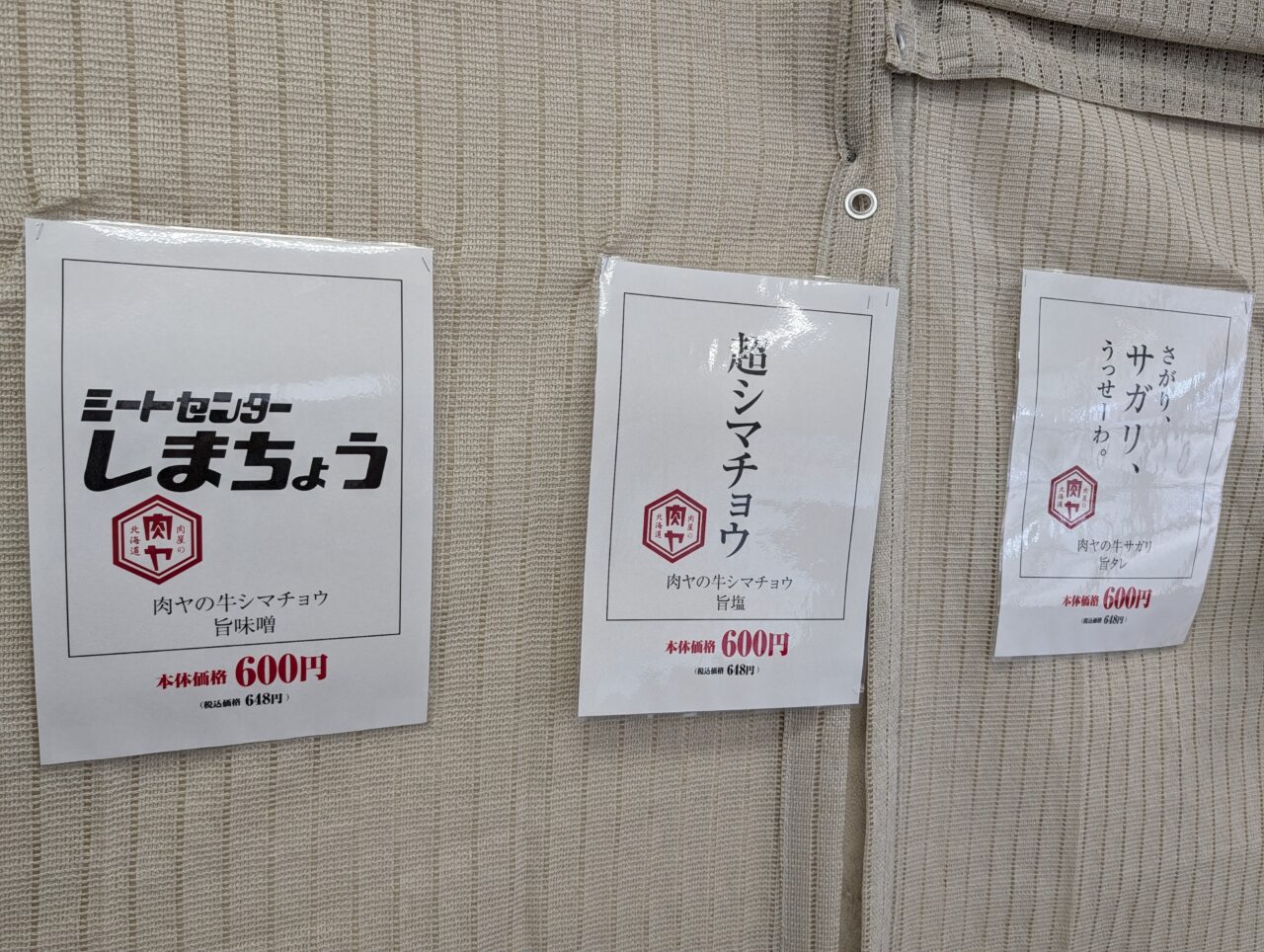 肉屋の肉ヤ鎌ヶ谷_メニュー4
