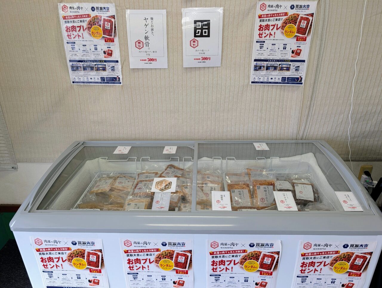 肉屋の肉ヤ鎌ヶ谷_内観3
