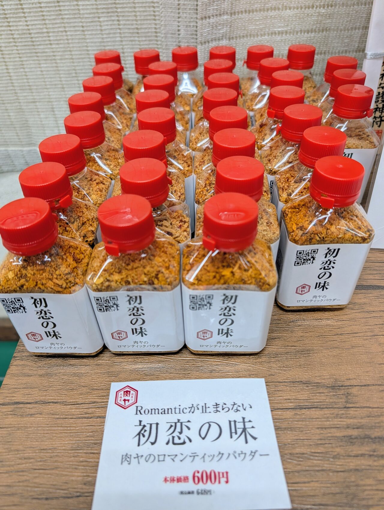 肉屋の肉ヤ鎌ヶ谷_肉パウダー