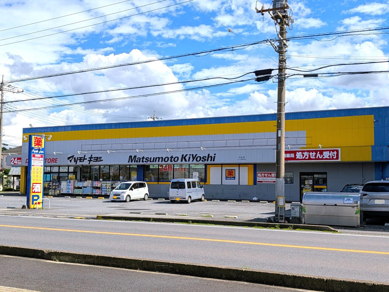 サーティワンアイスクリーム白井ロードサイド店オープン_マツキヨ前