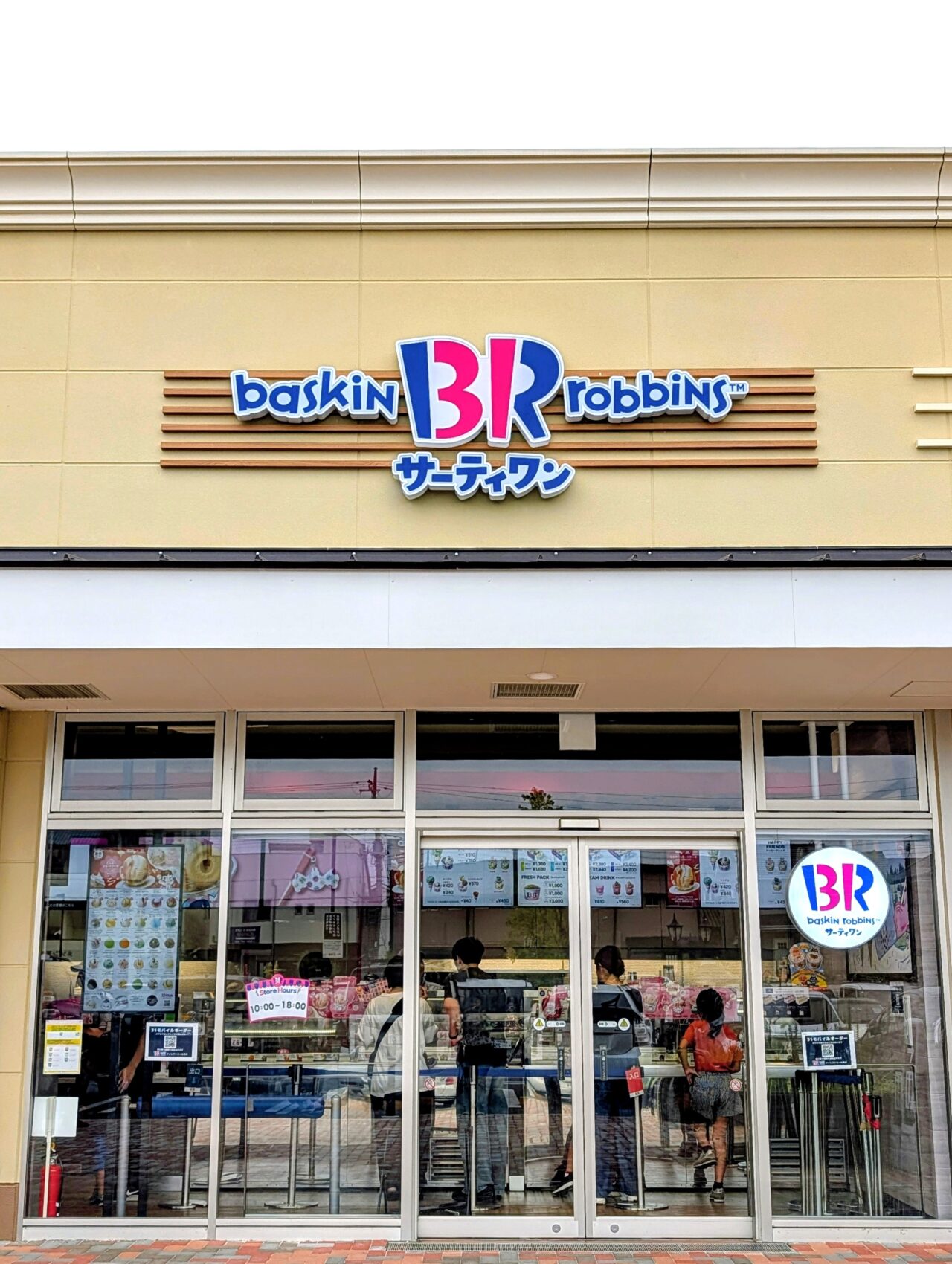 サーティワンアイスクリーム白井ロードサイド店オープン_店舗イメージ