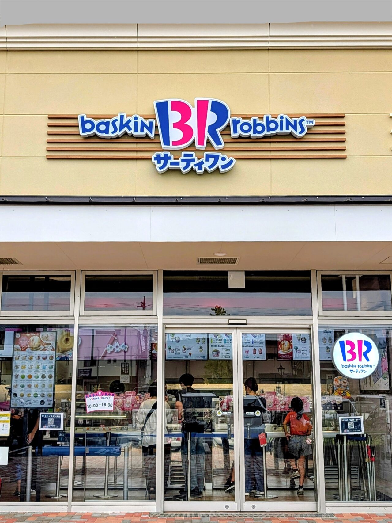 サーティワンアイスクリーム白井ロードサイド店オープン_店舗イメージ