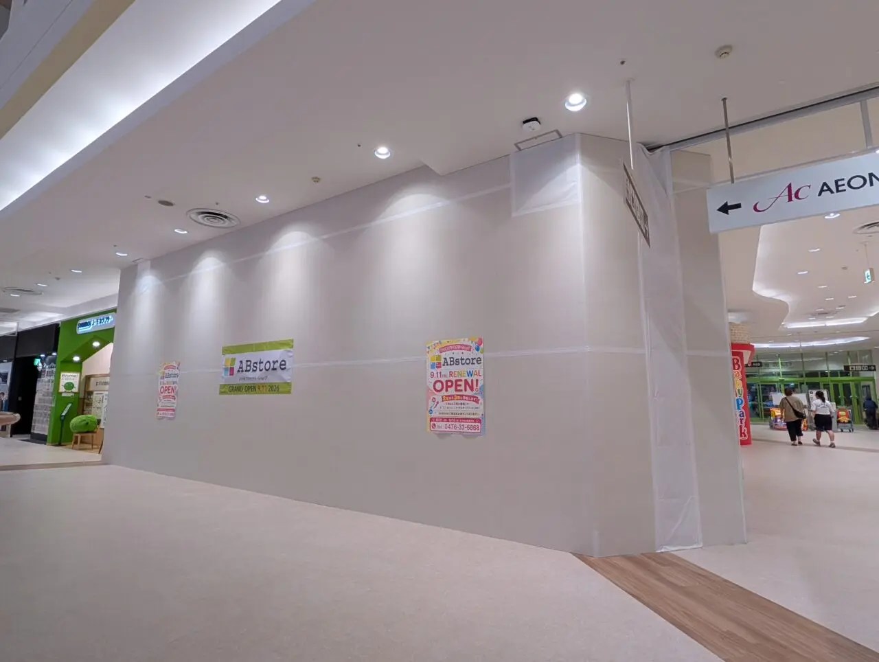 イオン千葉NTオープン情報2026_ABstore2