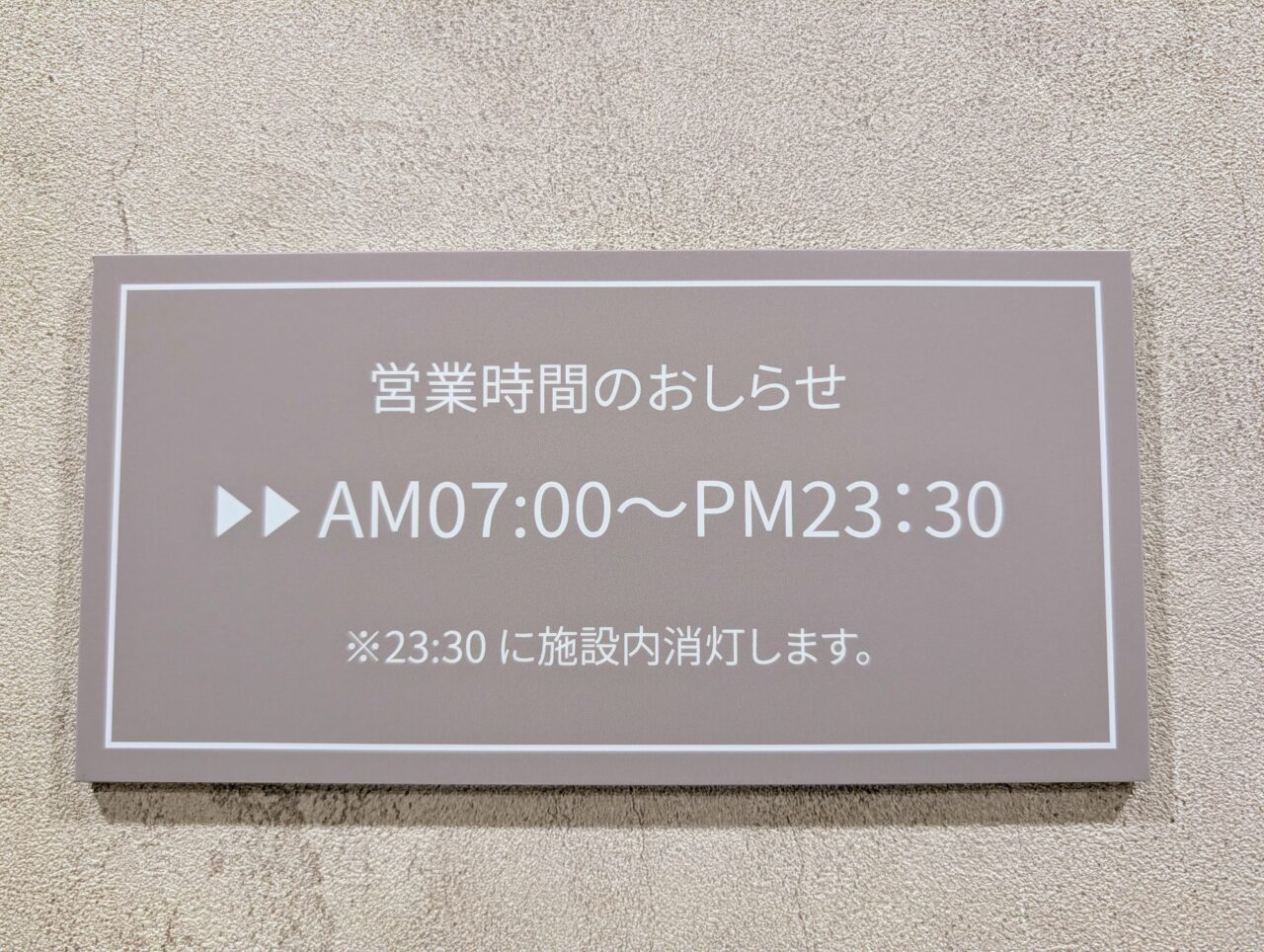 BIZcomfort新鎌ケ谷_営業時間