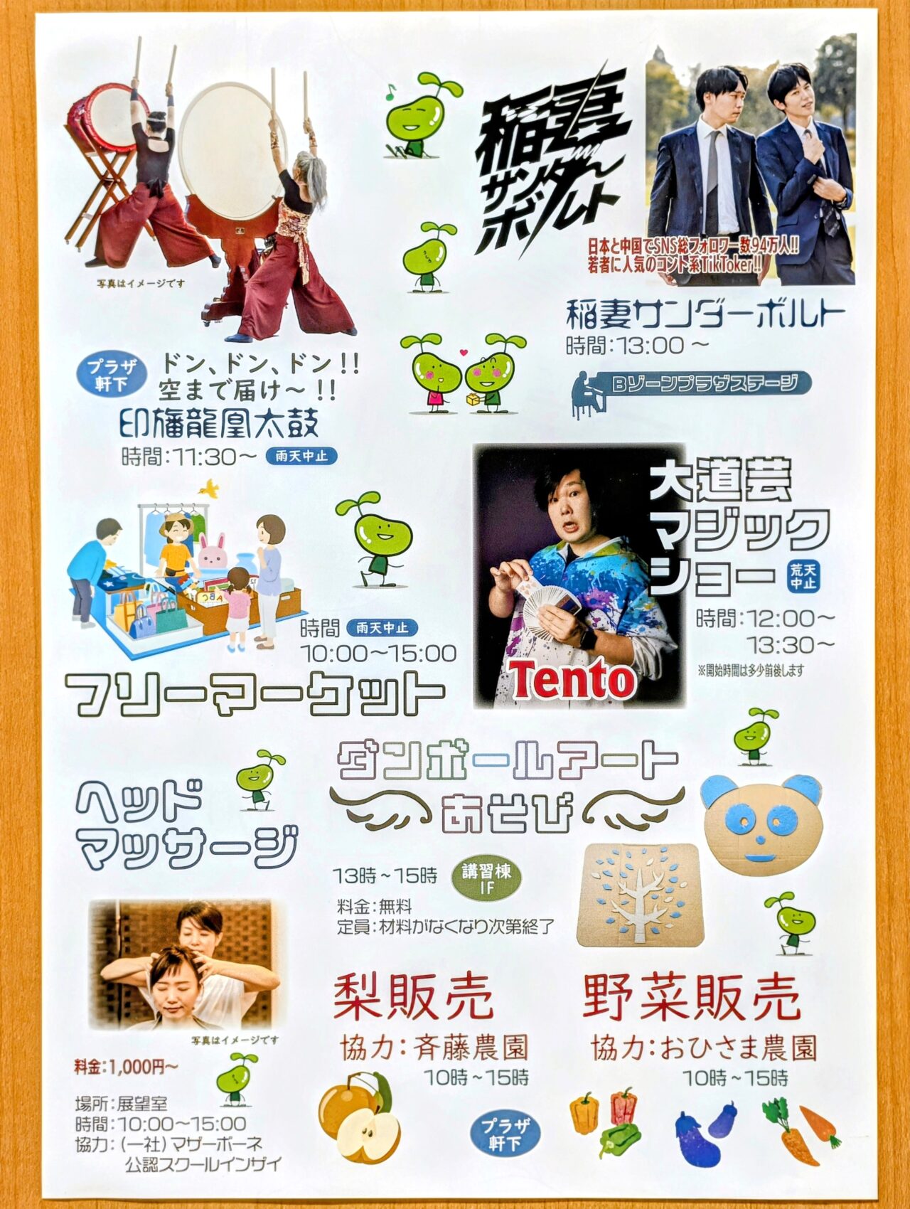 花の丘公園オータムフェア2026_ポスター3