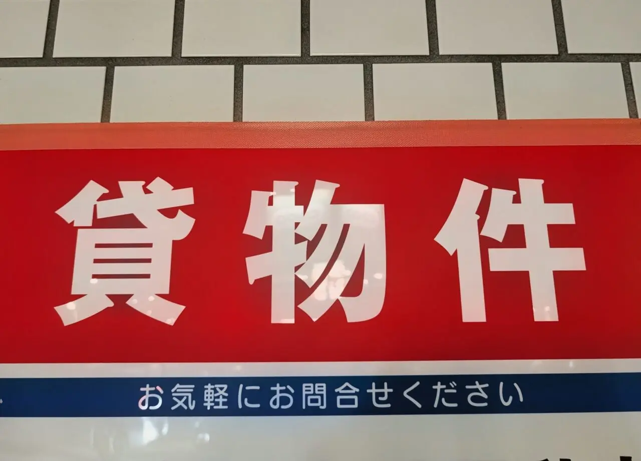 ハートランド閉店_貼り紙