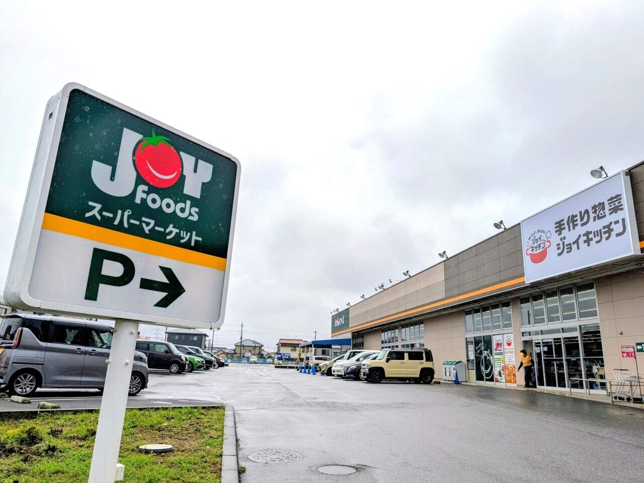 ジョイフーズ新鎌ヶ谷オープン_外観3