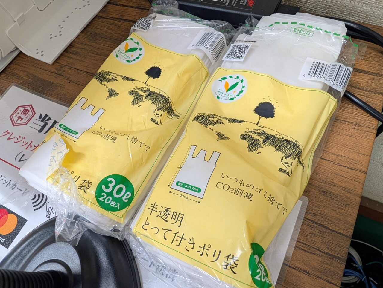 肉屋の肉ヤ鎌ヶ谷_袋