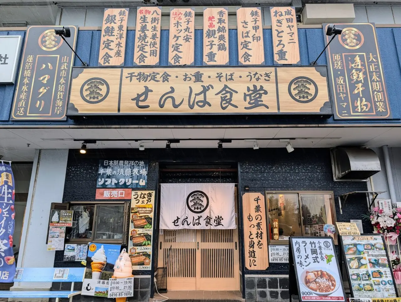 せんば食堂竹岡式ラーメン_外観１