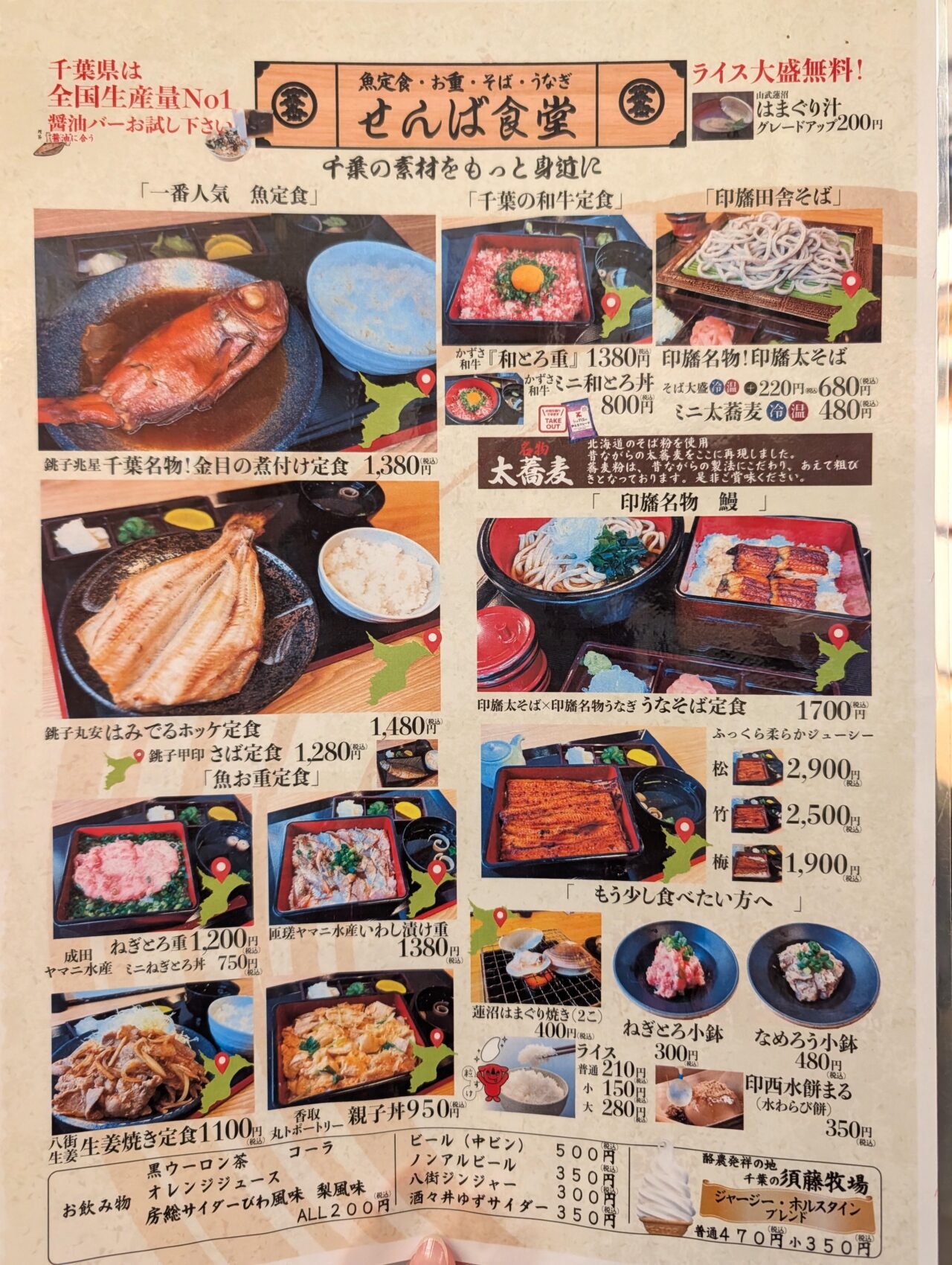 せんば食堂竹岡式ラーメン_メニュー２