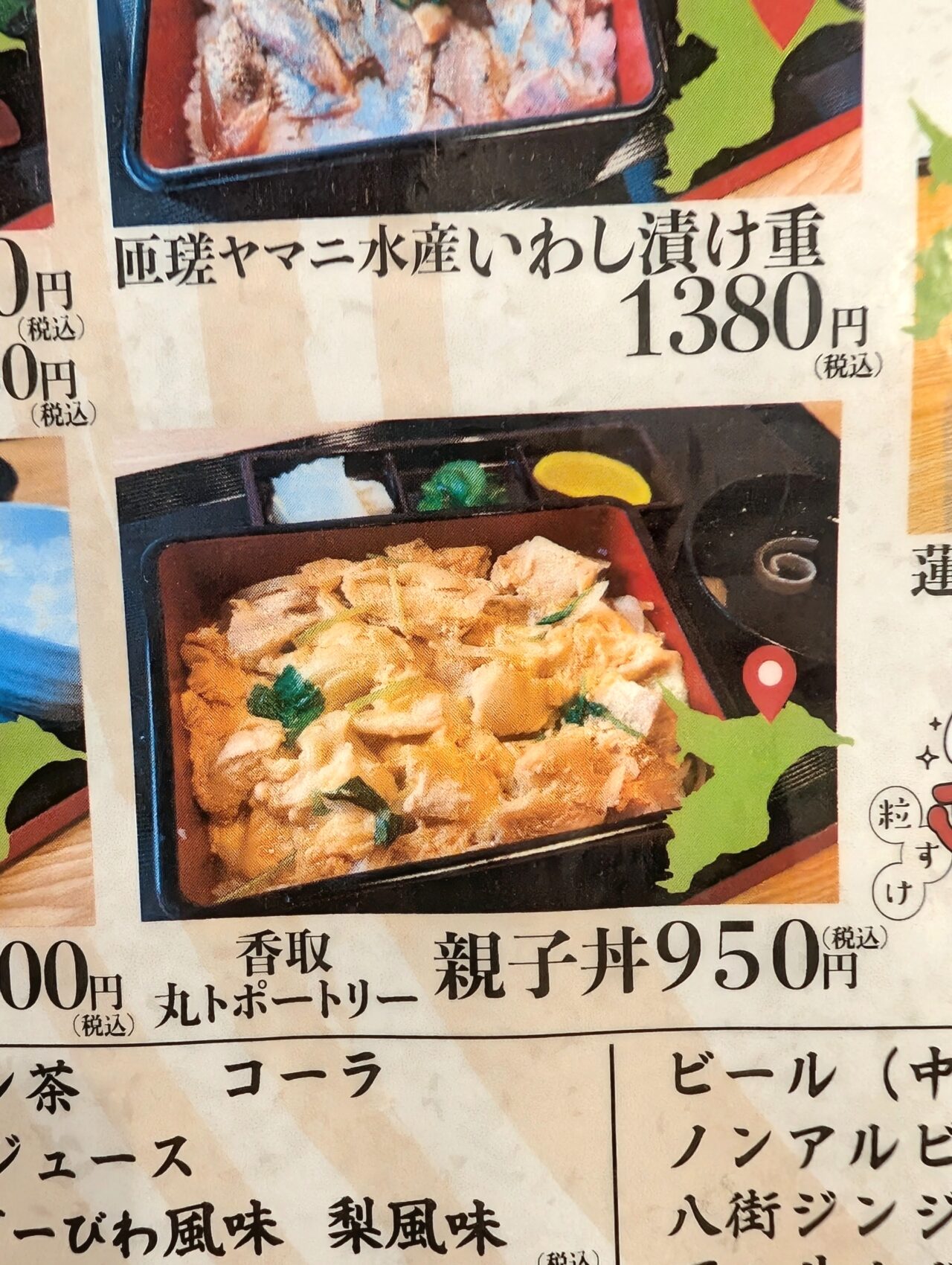 せんば食堂竹岡式ラーメン_メニュー３