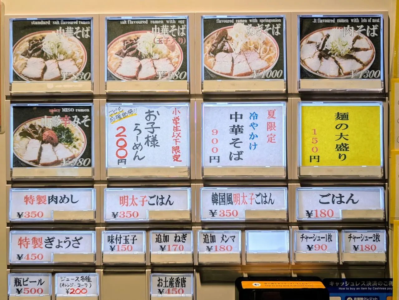 田中そば店千葉NT_メニュー４