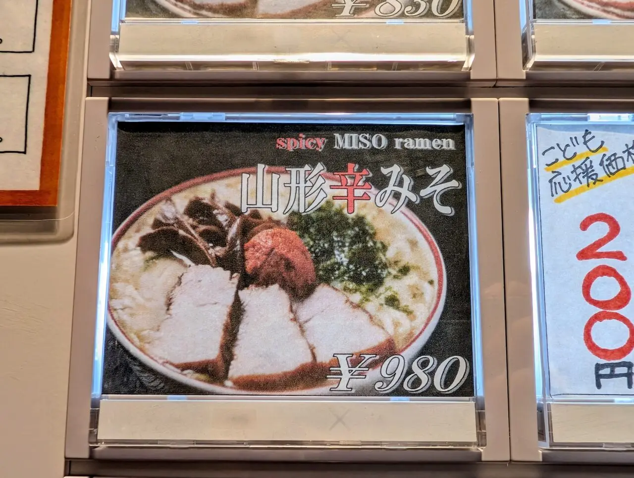 田中そば店千葉NT_メニュー６
