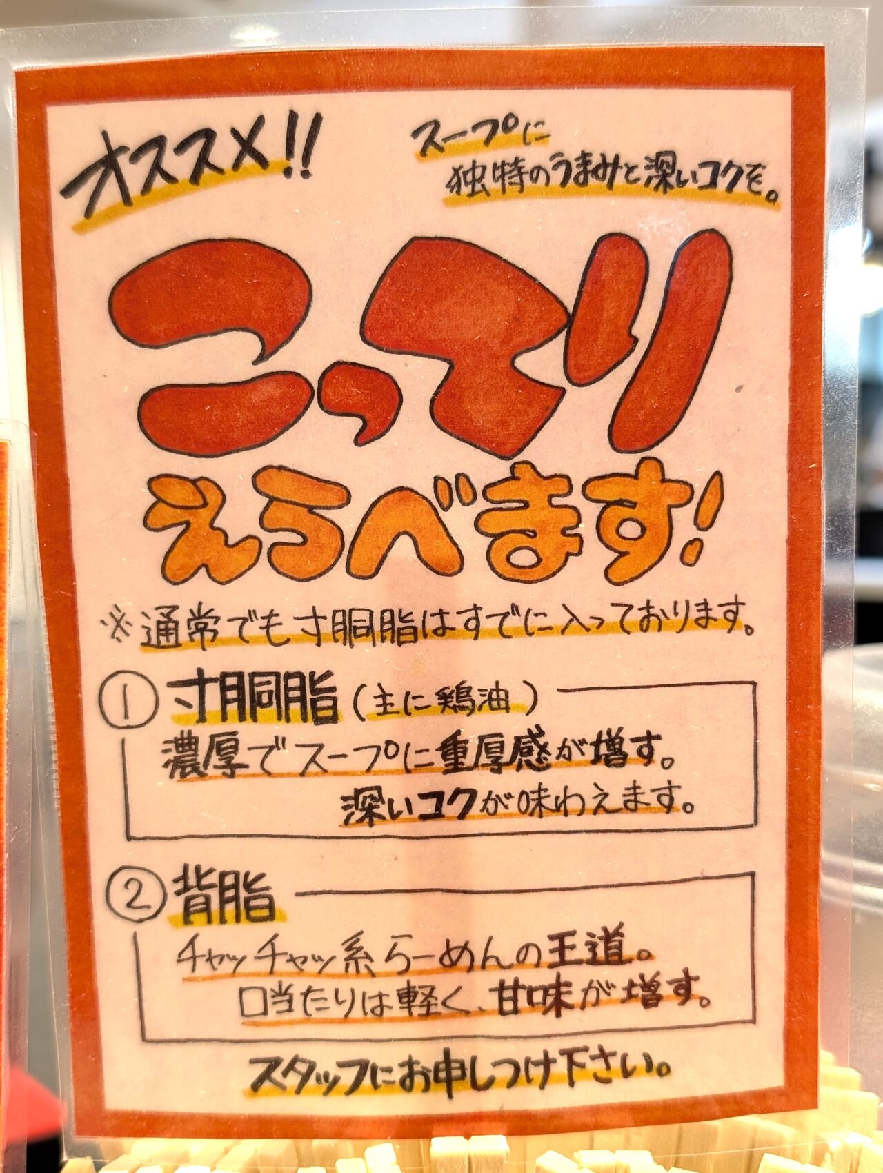 田中そば店千葉NT_オススメ