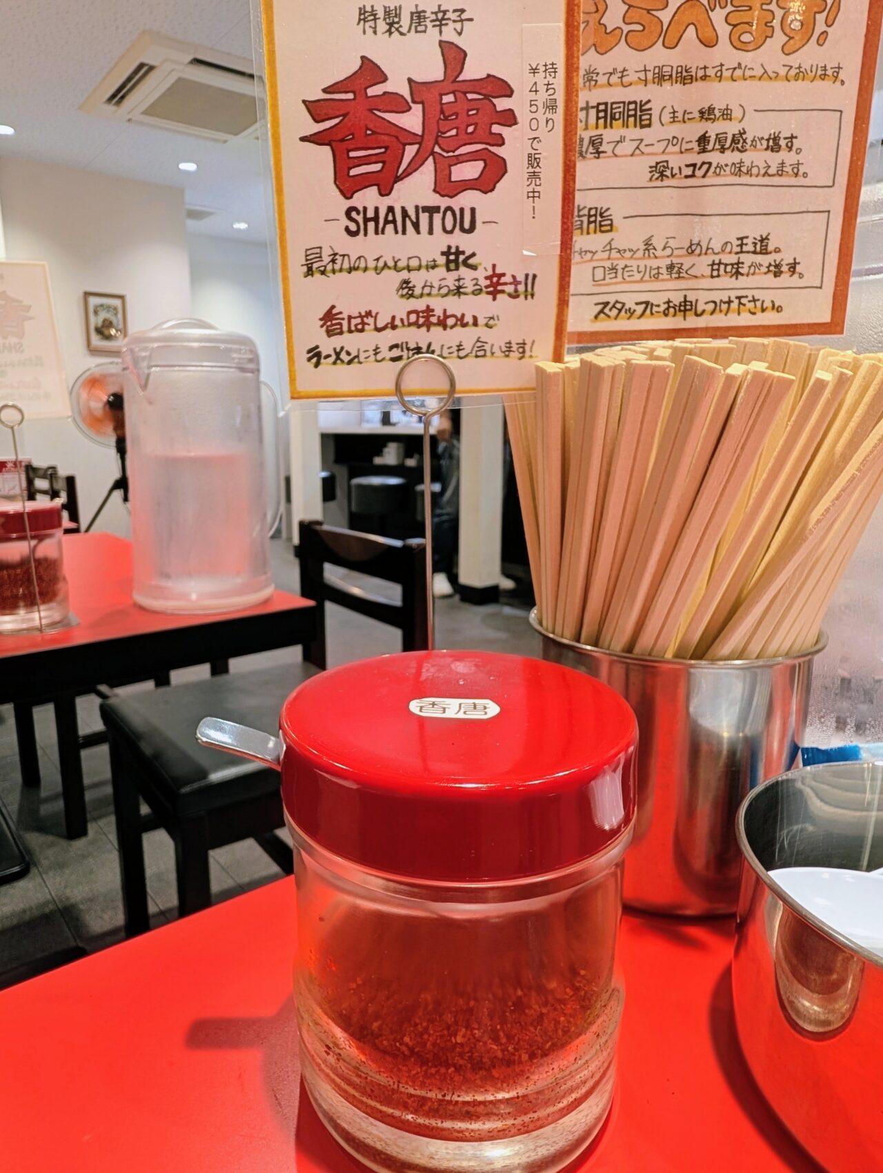 田中そば店千葉NT_唐辛子
