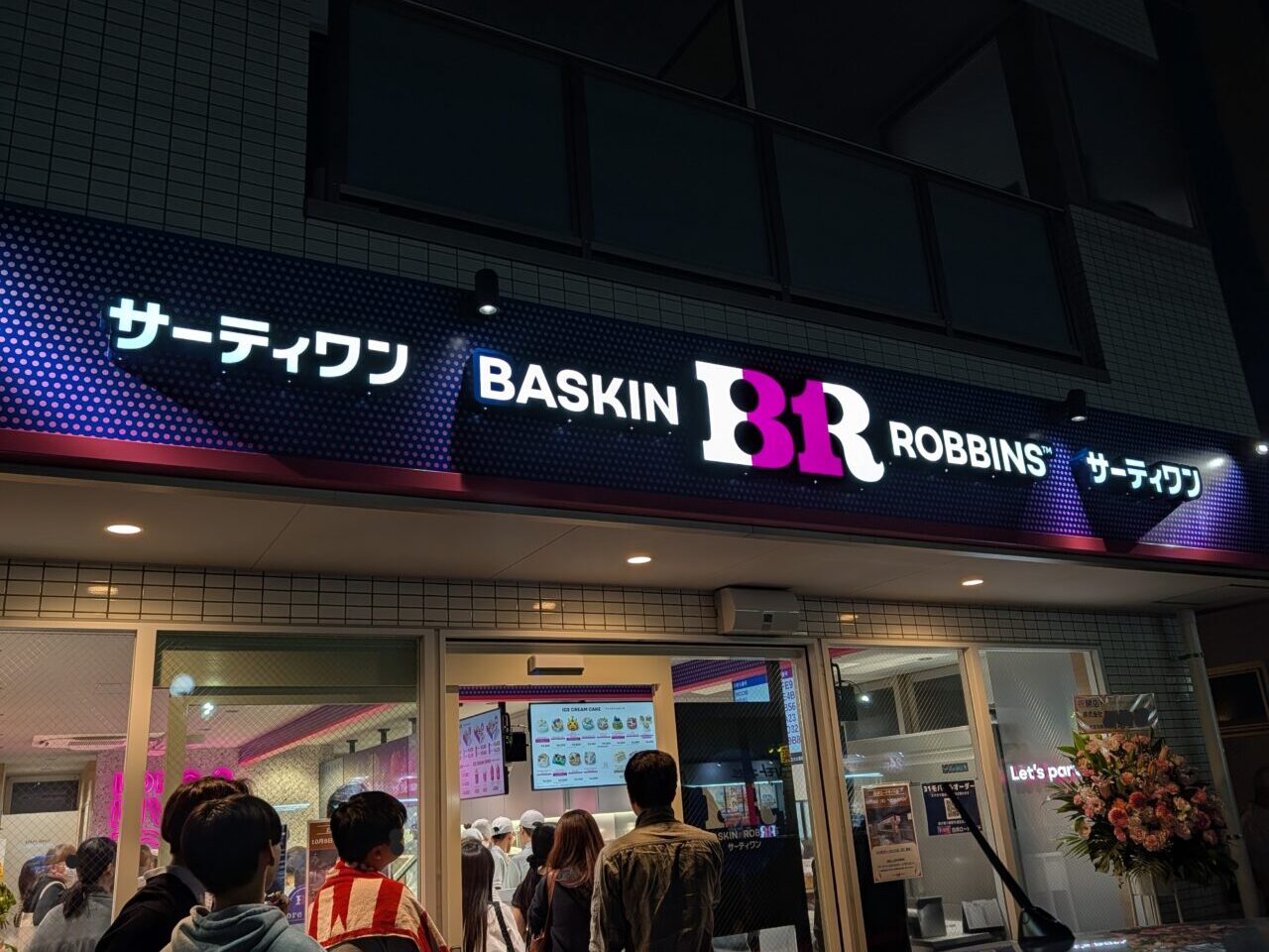 31アイスクリーム白井ロードサイド店_外観1