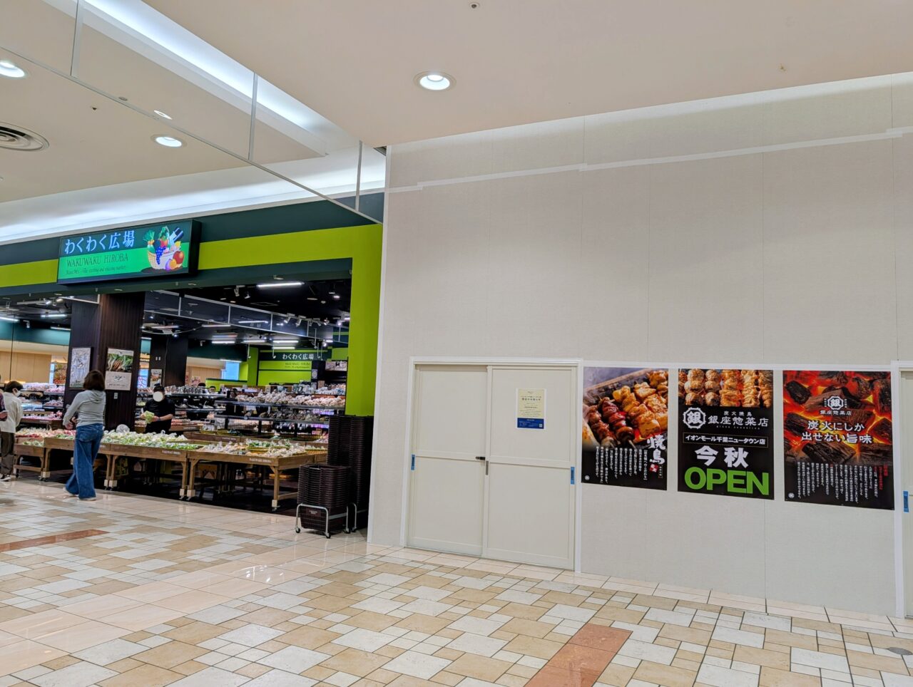 イオン千葉NTオープン情報2026年10月_焼き鳥2