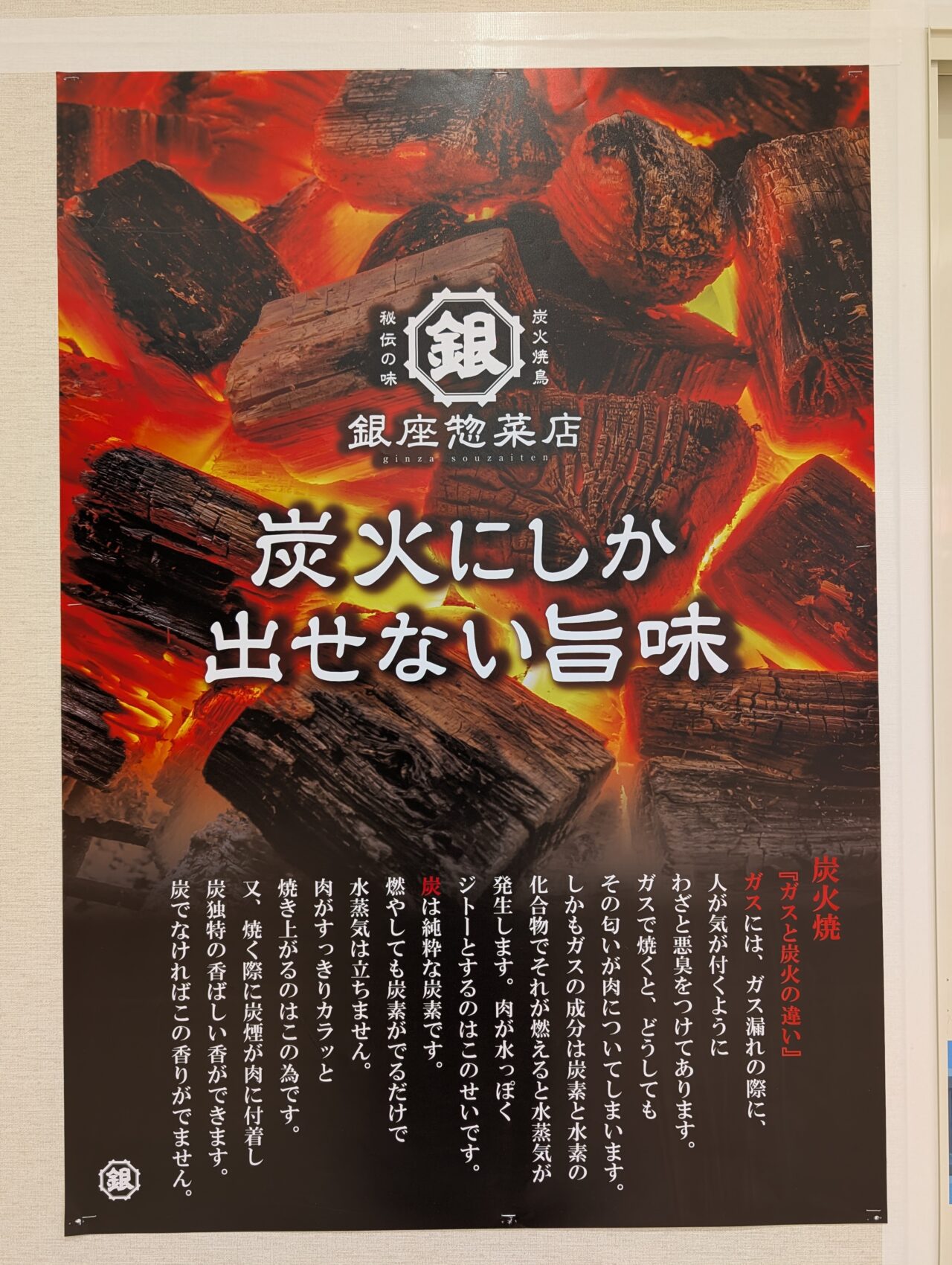 イオン千葉NTオープン情報2026年10月_焼き鳥6