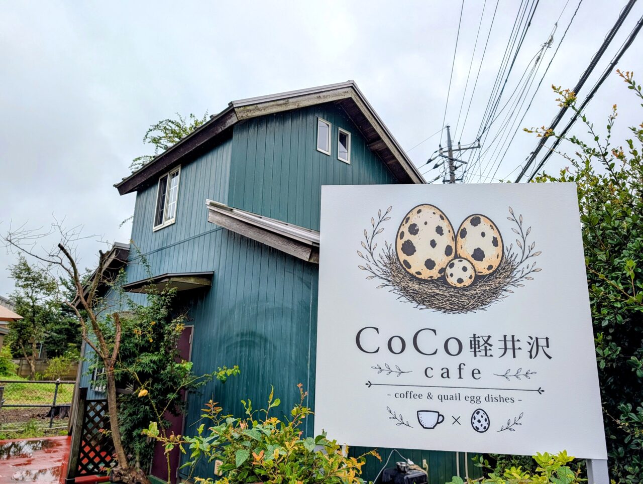 CoCo軽井沢_外観１