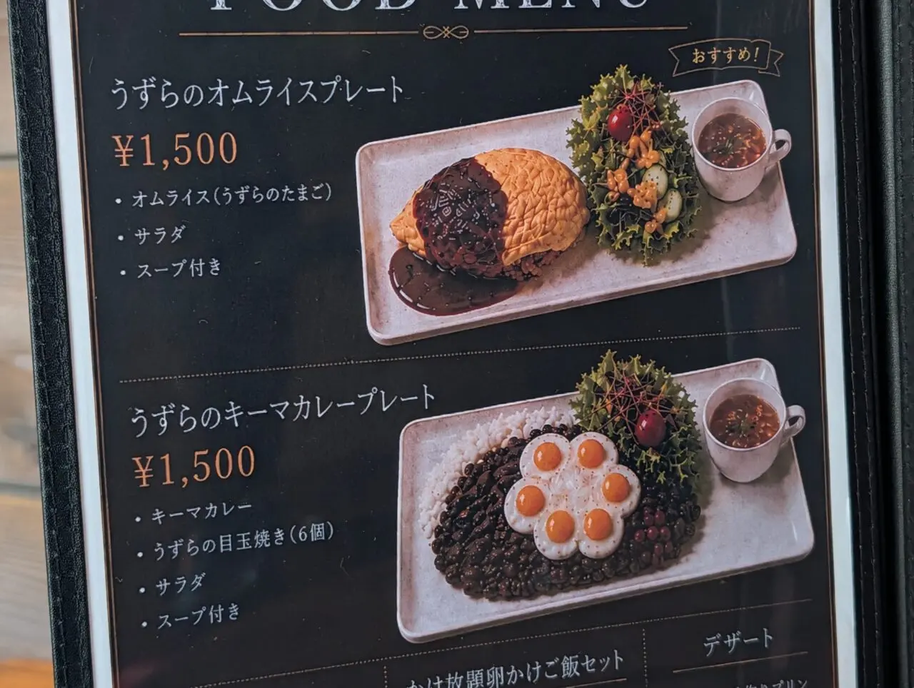 CoCo軽井沢_メニュー３