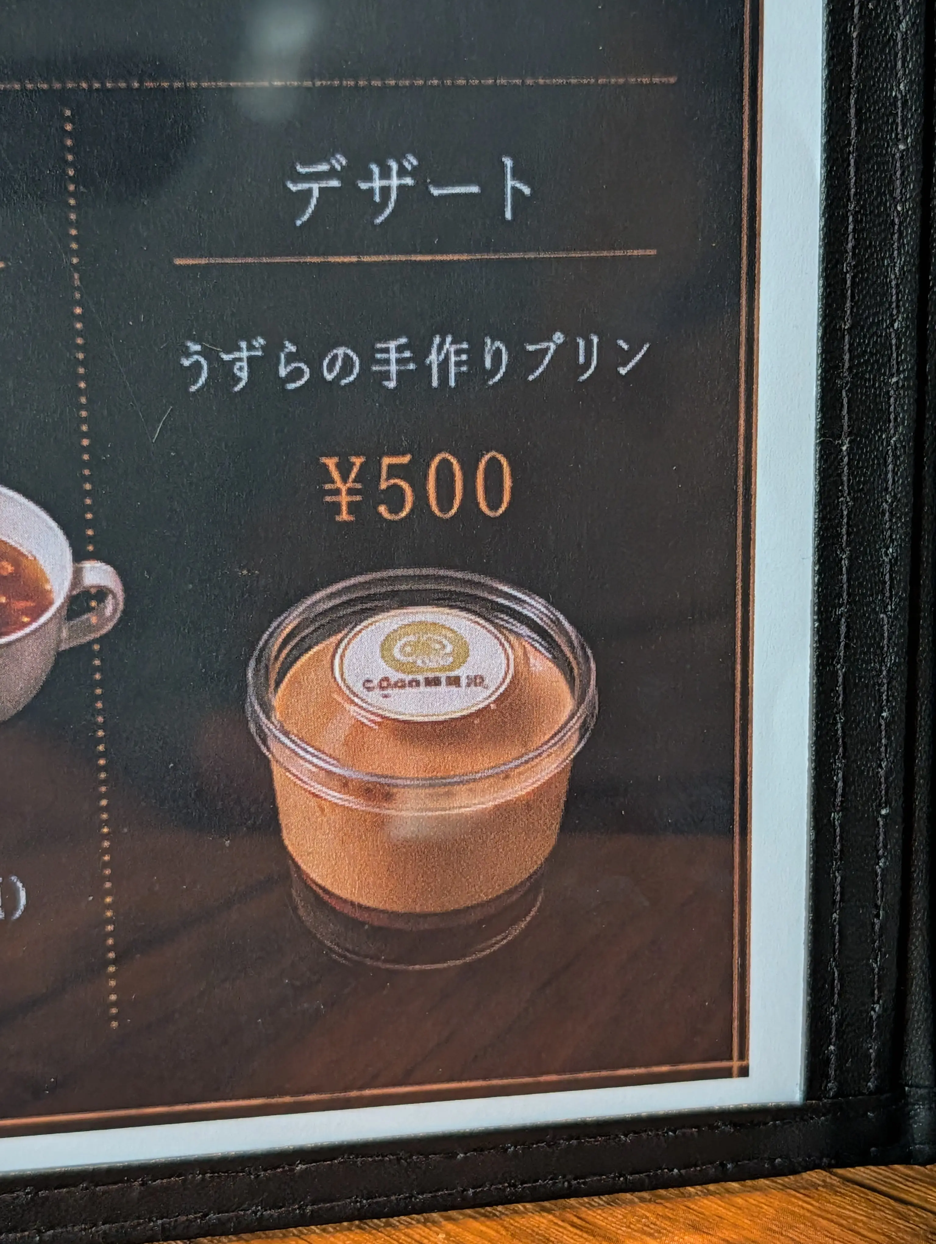 CoCo軽井沢_メニュー４