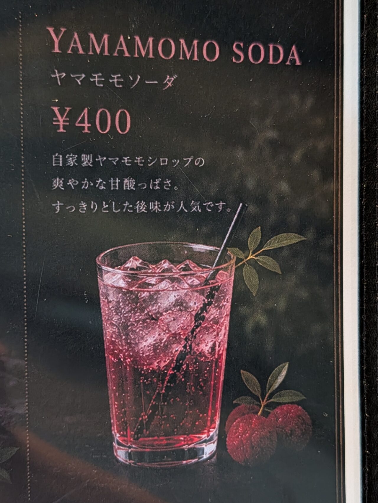 CoCo軽井沢_メニュー６