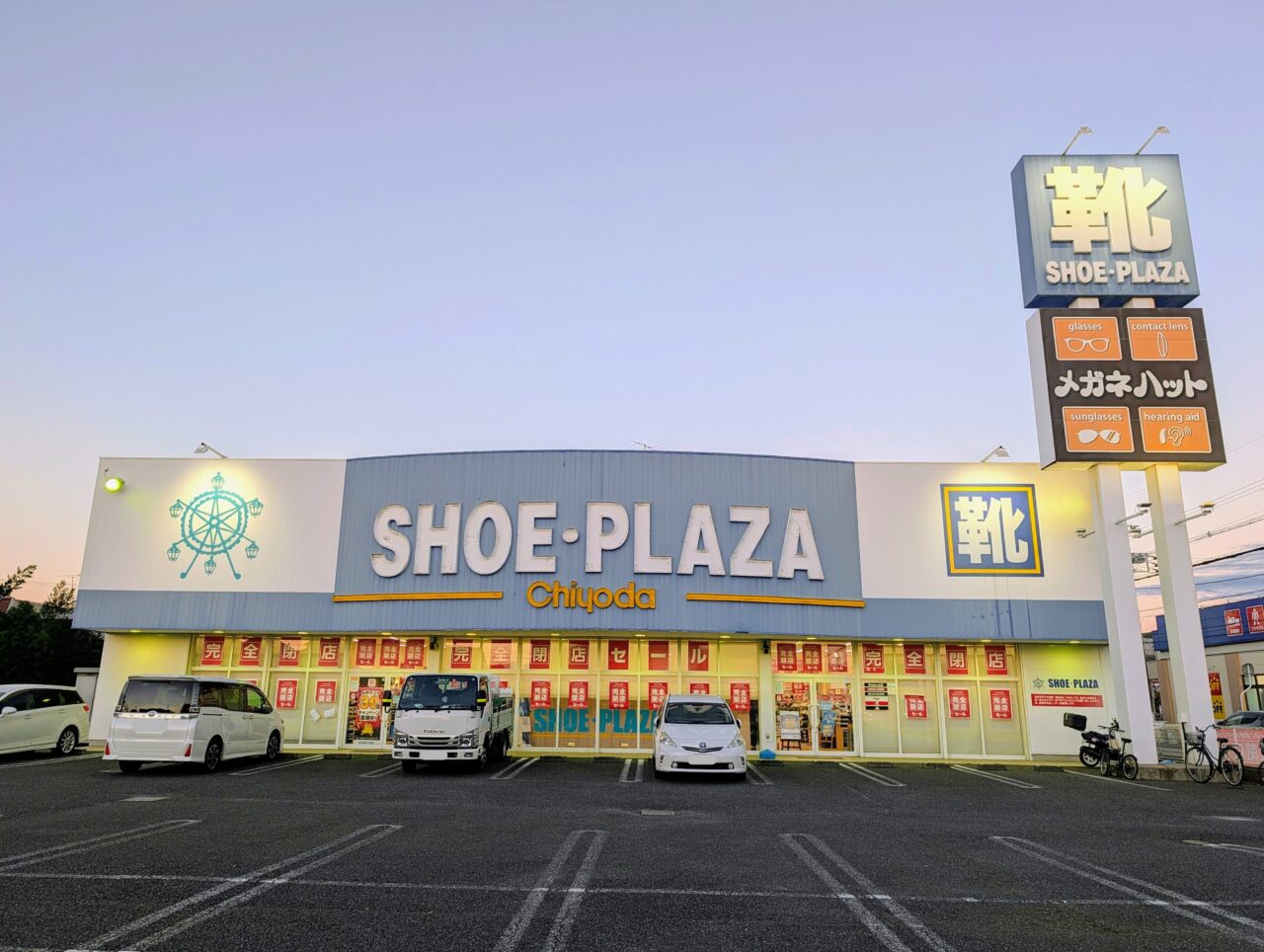 シュープラザ白井閉店_外観1