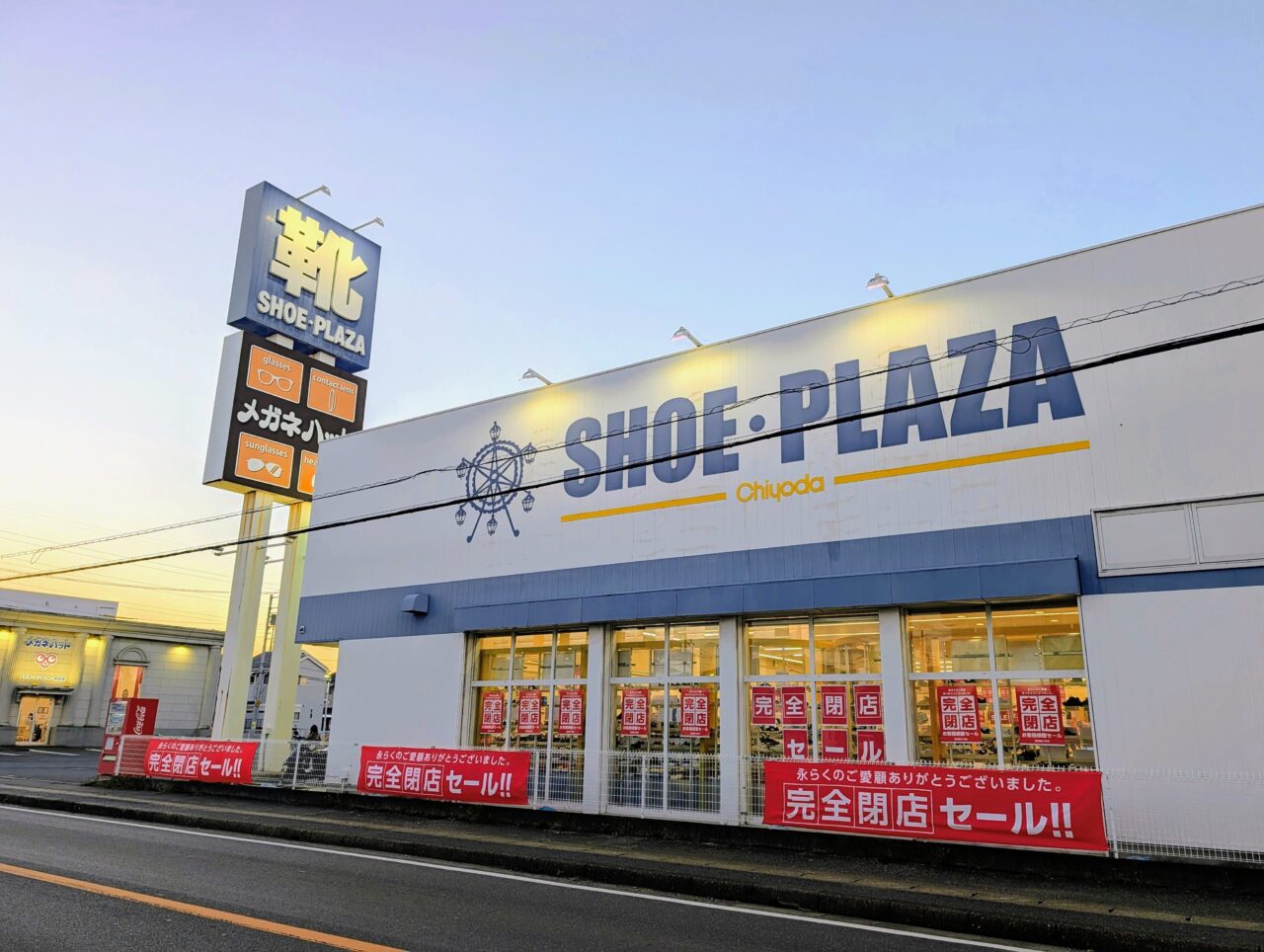 シュープラザ白井閉店_外観3
