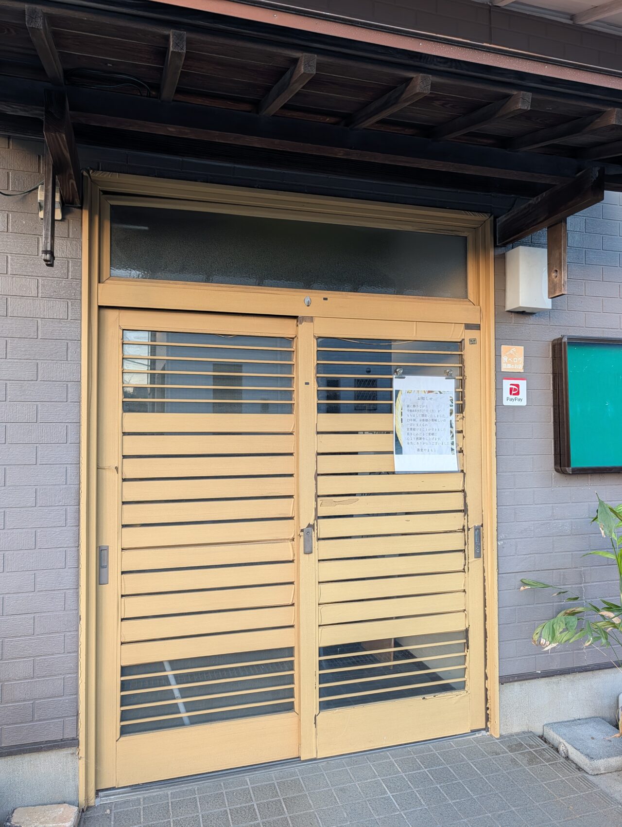蕎麦やまもと閉店_外観2