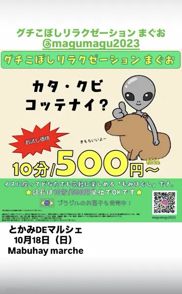 戸神DEマルシェ2026年10月_ショップ8